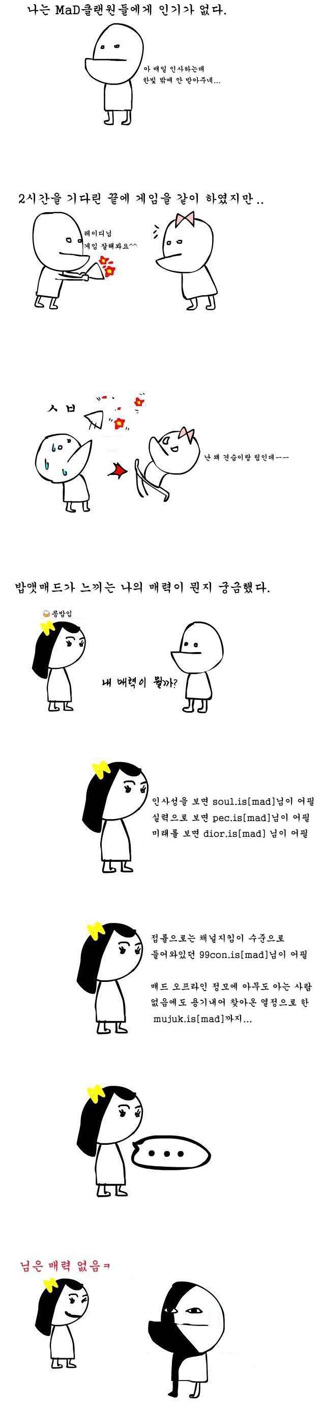 다시보는 매력사건 스압주의 브금주의 온갖드립이 섞여있습니다 | 인스티즈