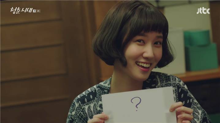 [드라마] 청춘시대 시즌1 26 | 인스티즈