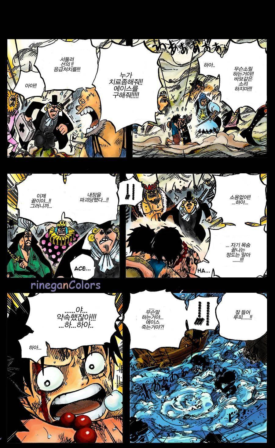 [원피스] 나를 사랑해줘서 고마워..! | 인스티즈