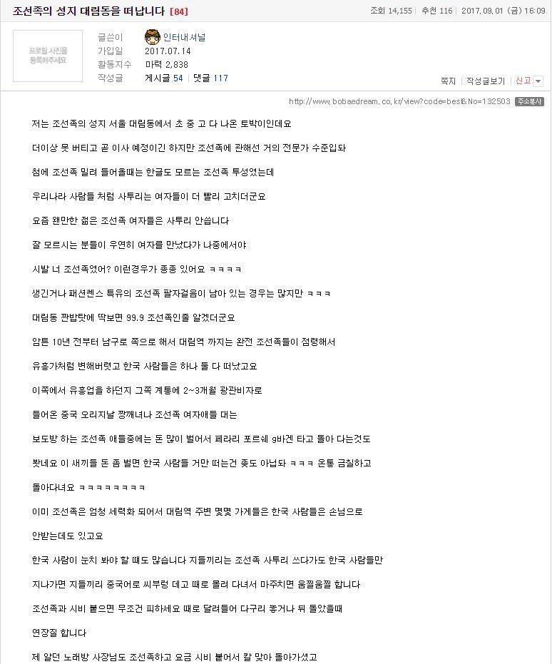 조선족 때문에 대림동 떠나는 아재 | 인스티즈