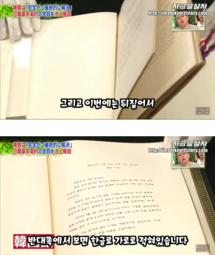 일본입장에서 한국은 더이상 위안부 문제를 언급하지 말라고 압박하고 있는 근거 | 인스티즈