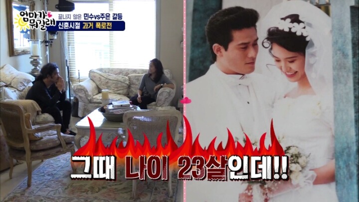 [엄마가뭐길래] 신혼초 가부장적이었던 아빠의 모습을 들은 최민수 아들반응 | 인스티즈