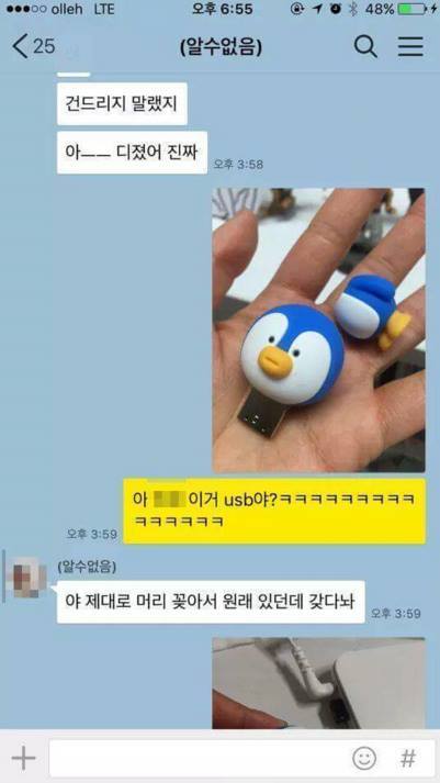 다급한 오빠와 여동생 카톡대화 | 인스티즈