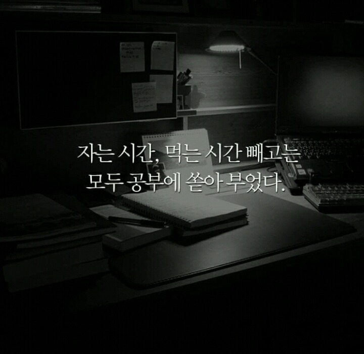 도전해라 스스로 한계 짓기에는 스스로가 너무 아깝지 않은가 | 인스티즈