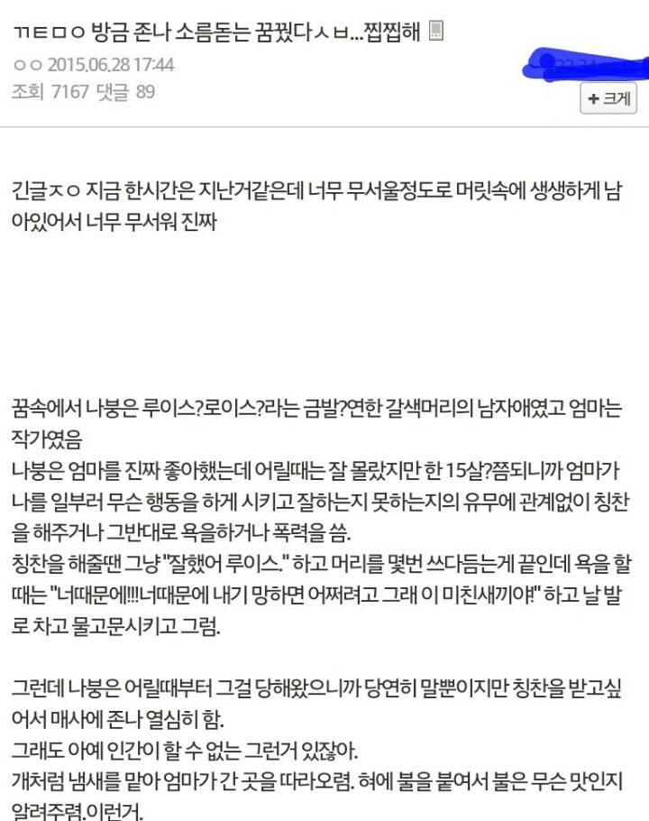 레전드 꿈얘기: 작가 | 인스티즈