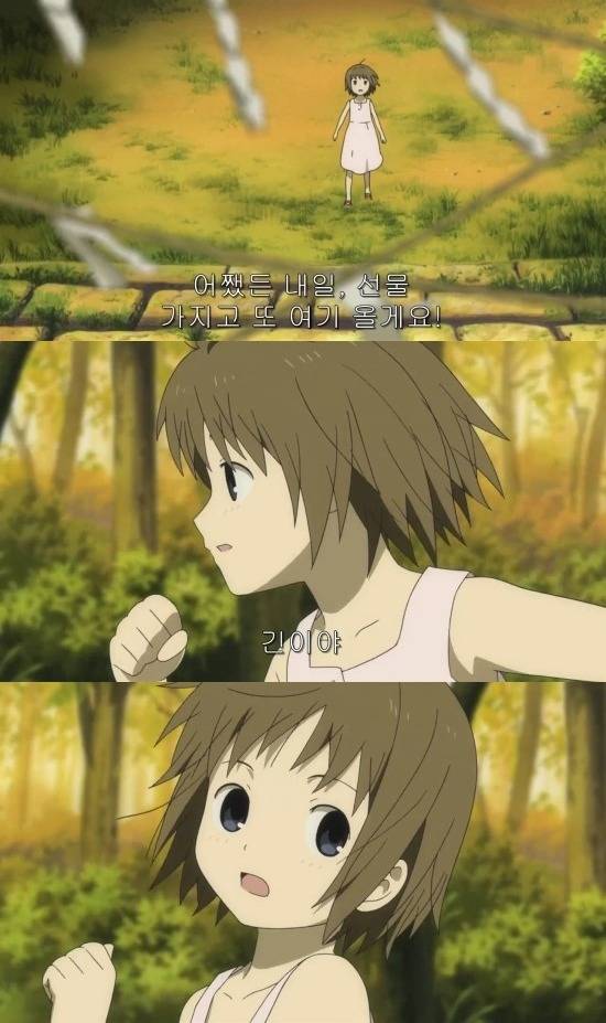 반딧불이의 숲으로 전편 | 인스티즈