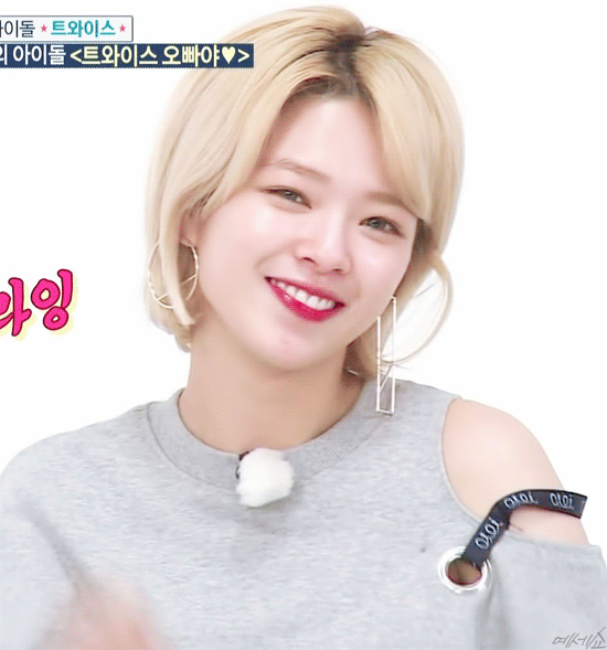 트와이스 정연 주간아이돌 애교짤 ... 그외 | 인스티즈