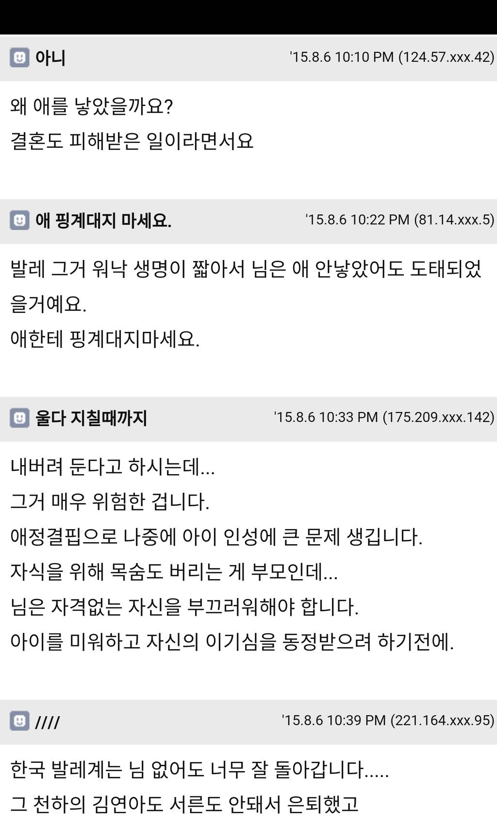 무용하시던 여성분이 아이를 낳고 산후 우울증이 와서 쓴 글 (feat.82쿡) | 인스티즈