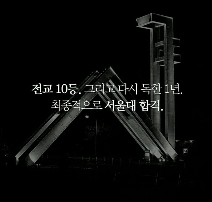 도전해라 스스로 한계 짓기에는 스스로가 너무 아깝지 않은가 | 인스티즈