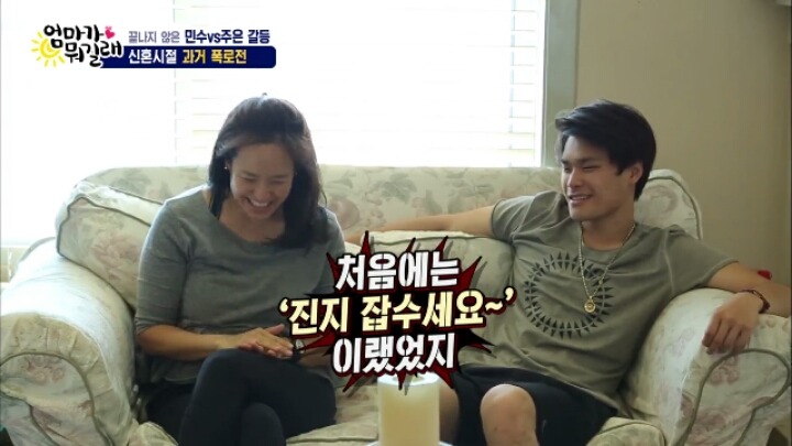 [엄마가뭐길래] 신혼초 가부장적이었던 아빠의 모습을 들은 최민수 아들반응 | 인스티즈