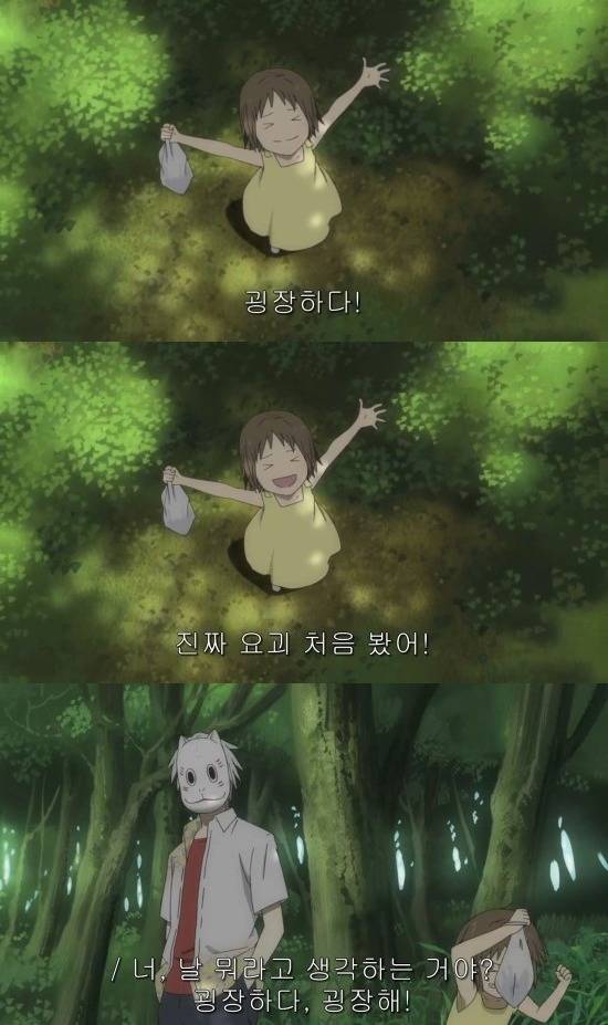 반딧불이의 숲으로 전편 | 인스티즈