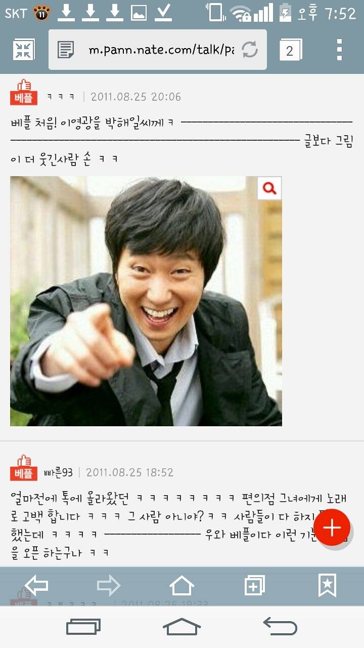 편의점알바 도중 노래로 고백 받아본사람? 나 받음욬ㅋㅋㅋㅋ | 인스티즈