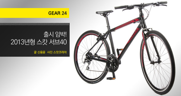 중급 이상의 하이브리드 자전거 추천 및 중고 구입 요령 | 인스티즈