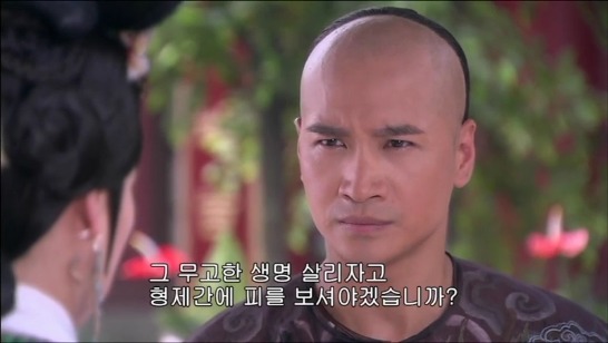 [궁쇄심옥] 원치 않게 청나라로 타임슬립 해버린 여인의 이야기 26 | 인스티즈