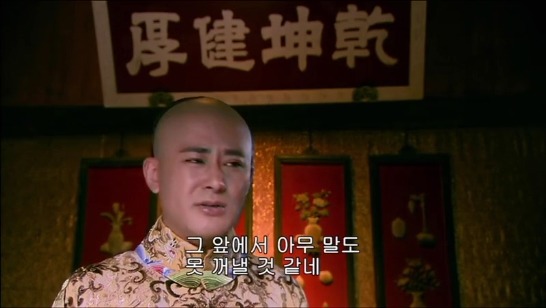 [궁쇄심옥] 원치 않게 청나라로 타임슬립 해버린 여인의 이야기 26 | 인스티즈