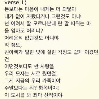 빈지노 노래를 일반인이 불렀을 경우 가장 대중의 호응도가 높은 곡은? | 인스티즈