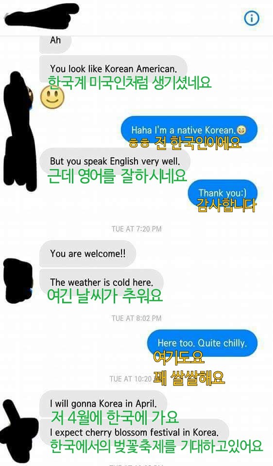 외않만나조?? 이래서 한국여자들이 욕먹는거야...(?) | 인스티즈