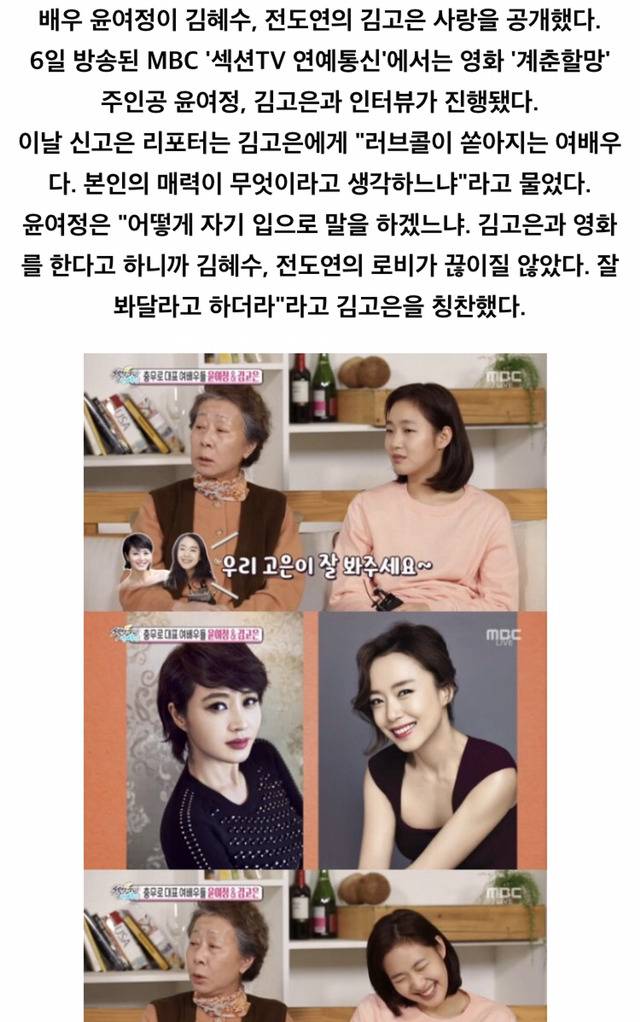 전도연 : 김고은이요? 건방져요. 난 신인 때 안그랬어요. (???? 눼?????) | 인스티즈