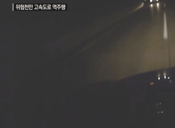 30대 여성운전자 고속도로 역주행 | 인스티즈
