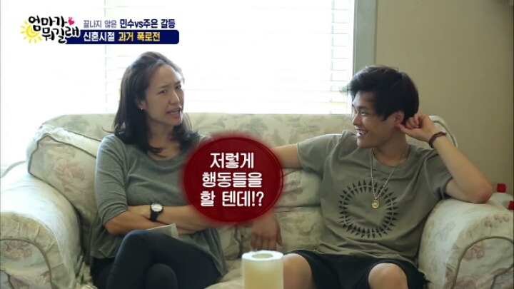 [엄마가뭐길래] 신혼초 가부장적이었던 아빠의 모습을 들은 최민수 아들반응 | 인스티즈