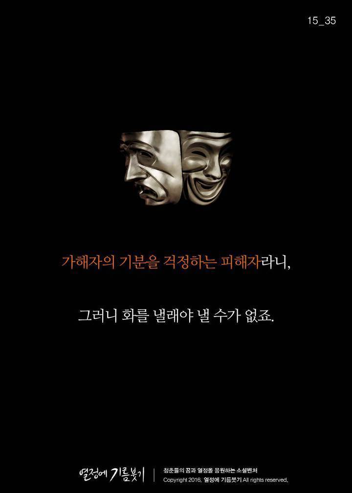 착한사람과 호구의 차이 | 인스티즈