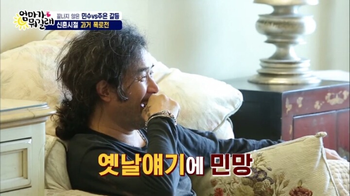 [엄마가뭐길래] 신혼초 가부장적이었던 아빠의 모습을 들은 최민수 아들반응 | 인스티즈