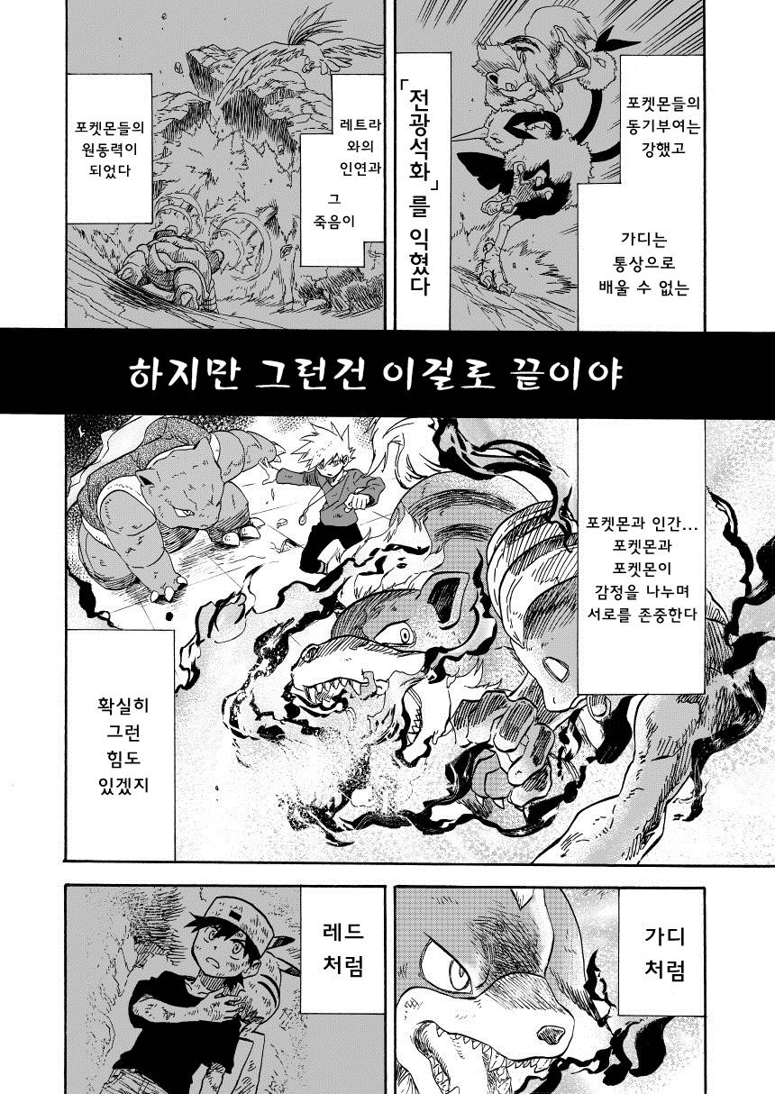 포켓몬스터-왕자의 제전7-2화 | 인스티즈