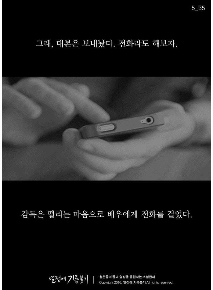 실패한 감독과 무명 배우 ~ | 인스티즈