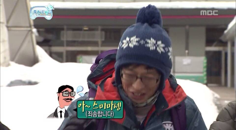 [무한도전] 기내에서 명수옹 심기 거슬리게 했던 일본인.jpg | 인스티즈