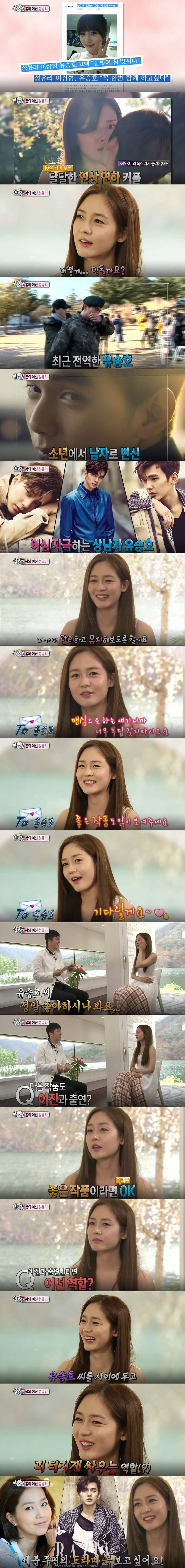 유승호 한테 러브콜 보낸 여배우&女 연예인들 .JPG | 인스티즈