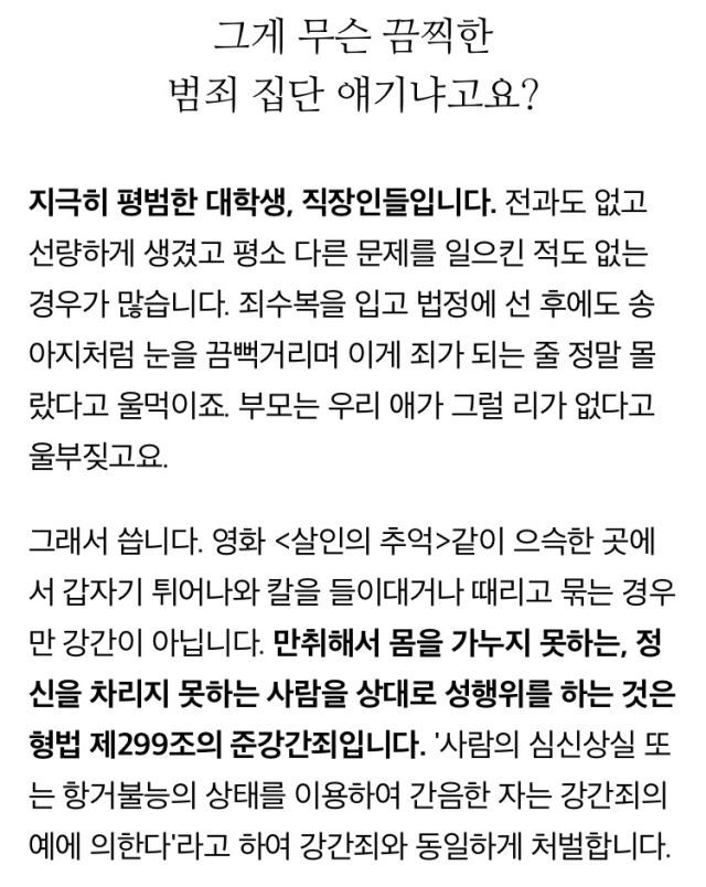 문유석 판사의 ＜자신이 강간범인 줄 모르는 강간범들＞ | 인스티즈