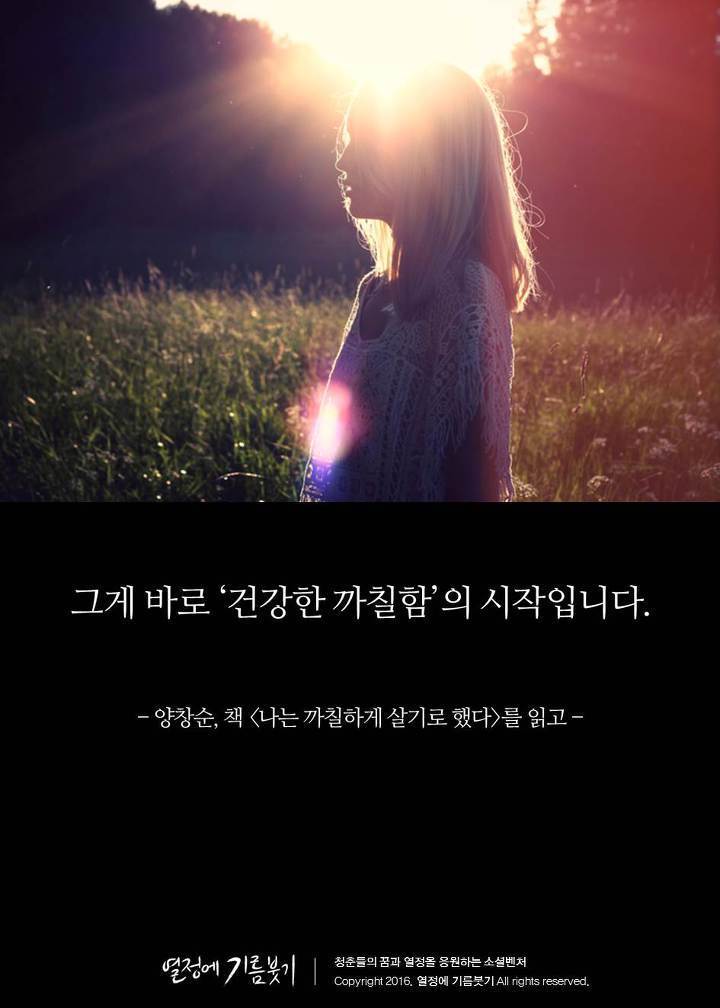 착한사람과 호구의 차이 | 인스티즈