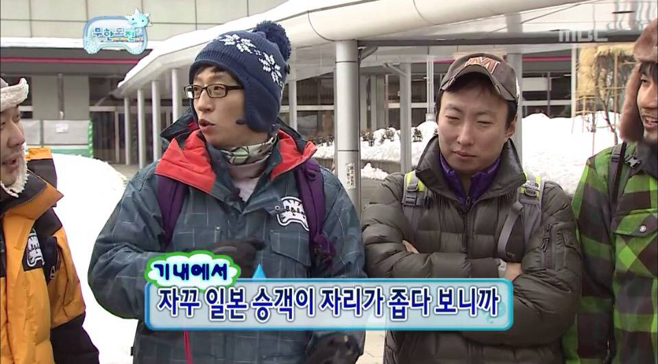 [무한도전] 기내에서 명수옹 심기 거슬리게 했던 일본인.jpg | 인스티즈