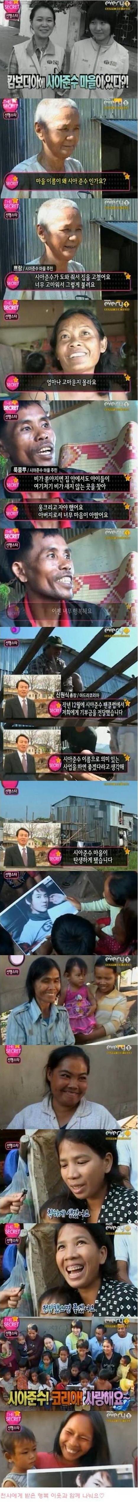 돈 많이 번다고 펑펑 쓰는 시아준수....ㄷㄷ...jpg | 인스티즈