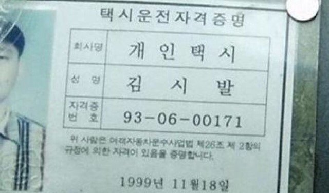 웃긴 이름들 | 인스티즈