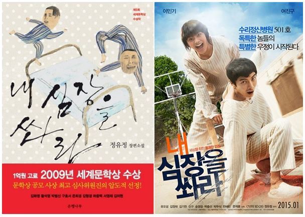 한국소설 원작의 영화들 .jpg | 인스티즈