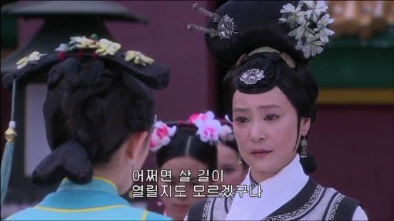 [궁쇄심옥] 원치 않게 청나라로 타임슬립 해버린 여인의 이야기 22 | 인스티즈