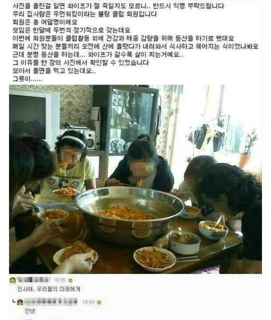 매일 등산하는 아내가 살이 찌는 이유 | 인스티즈