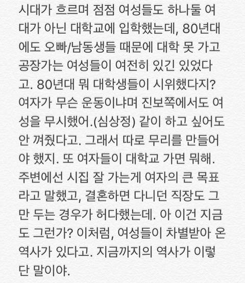 왜 여대는 있고 남대는 없어? 역차별임? 하는 사람들에게 | 인스티즈