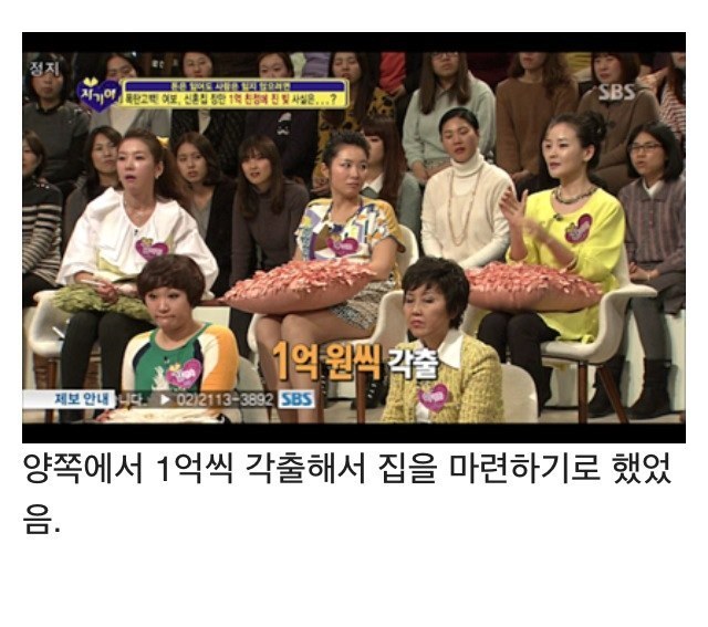 자기야 레전드 1억 사건.jpg | 인스티즈