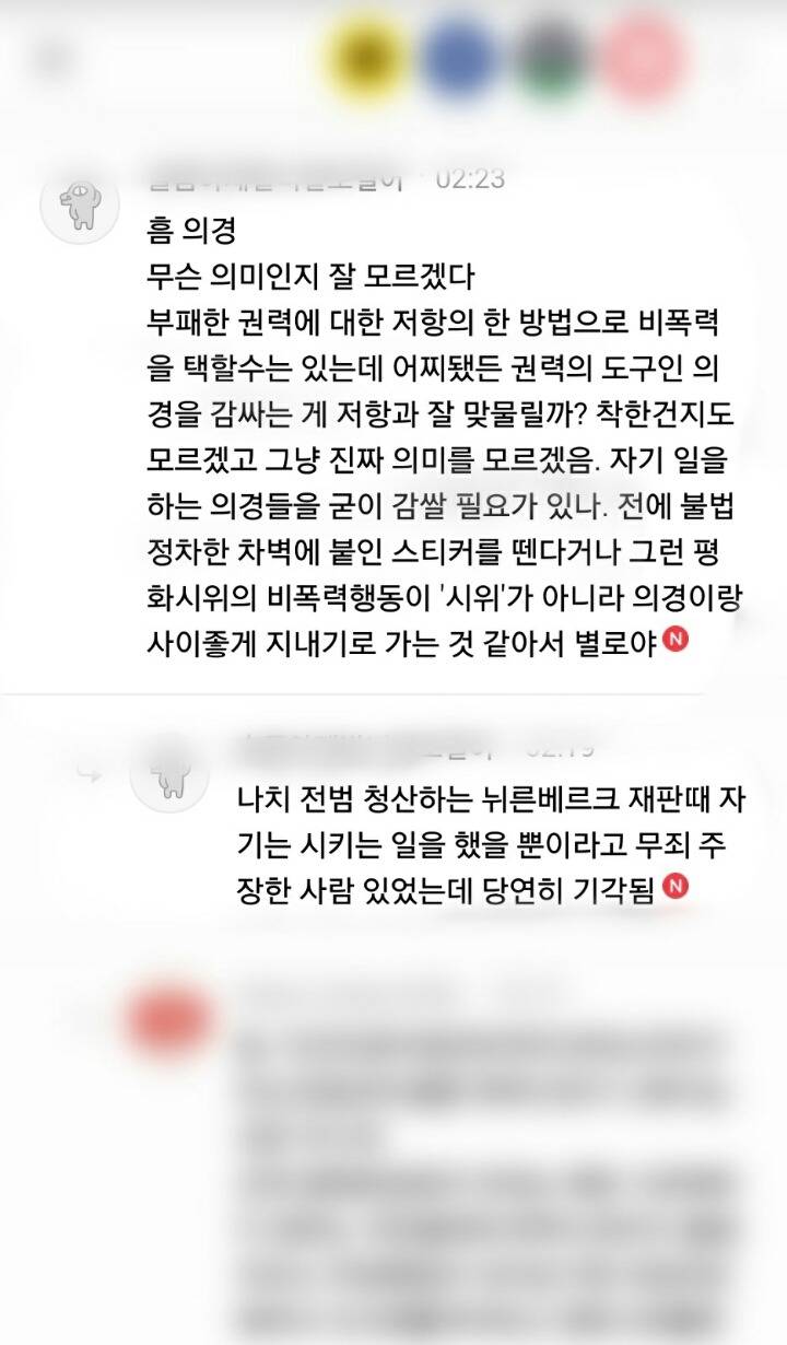 여초에서 생각하는 의경 | 인스티즈