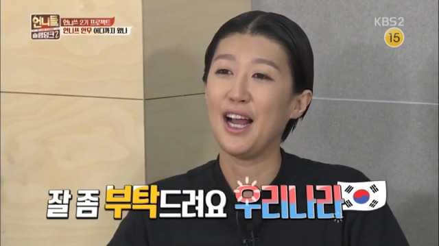 붙어있기만 하면 웃긴 홍진경-김숙 | 인스티즈