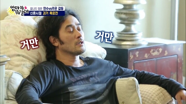 [엄마가뭐길래] 신혼초 가부장적이었던 아빠의 모습을 들은 최민수 아들반응 | 인스티즈