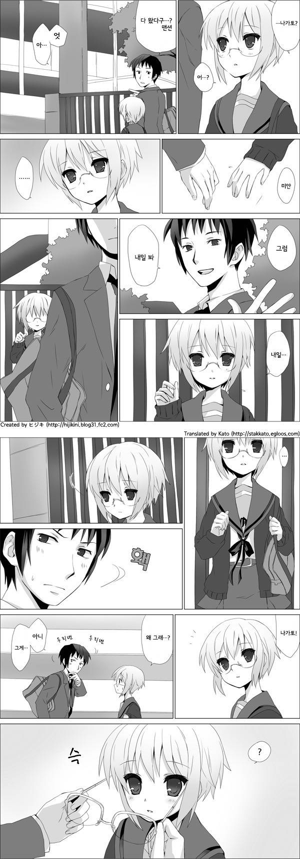 여친뺏는만화 | 인스티즈