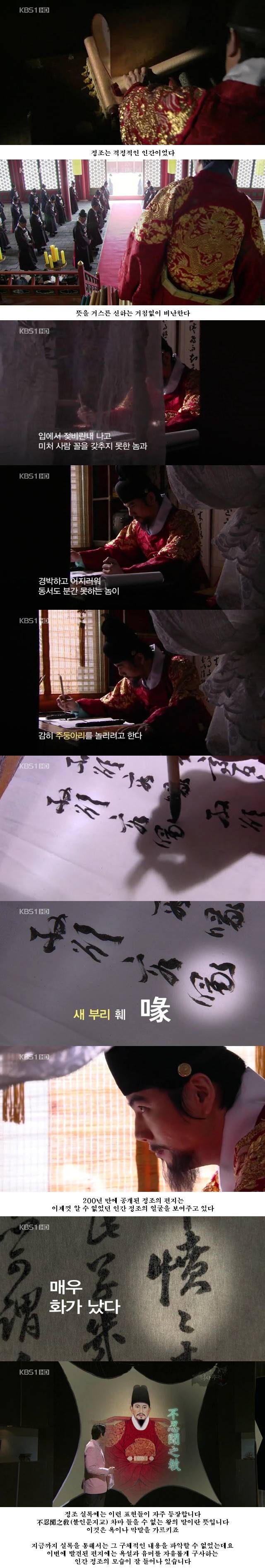 조선의 한지워리어 정조.jpg | 인스티즈