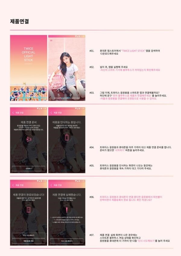 신박하고 좋은 트와이스 응원봉 무드등 기능.jpg | 인스티즈