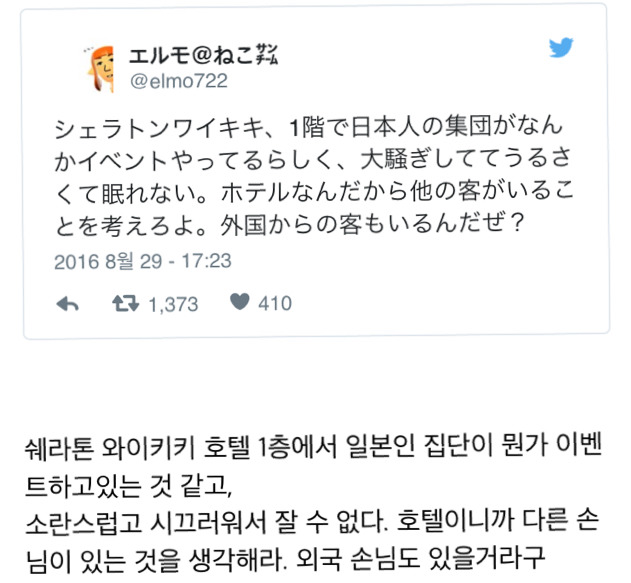 SM파티 열리는 하와이 호텔 방음상태 안 좋아서 불편 겪고 있는 손님 | 인스티즈