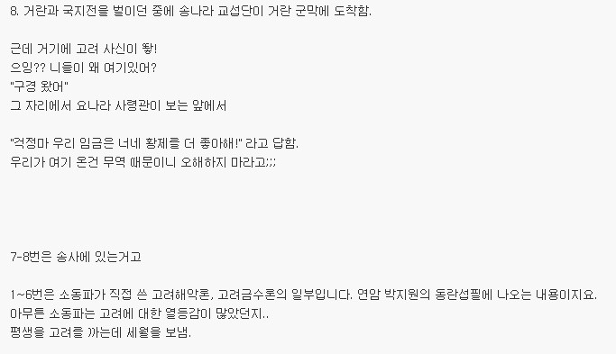 "슈퍼 을"이었던 고려.txt | 인스티즈