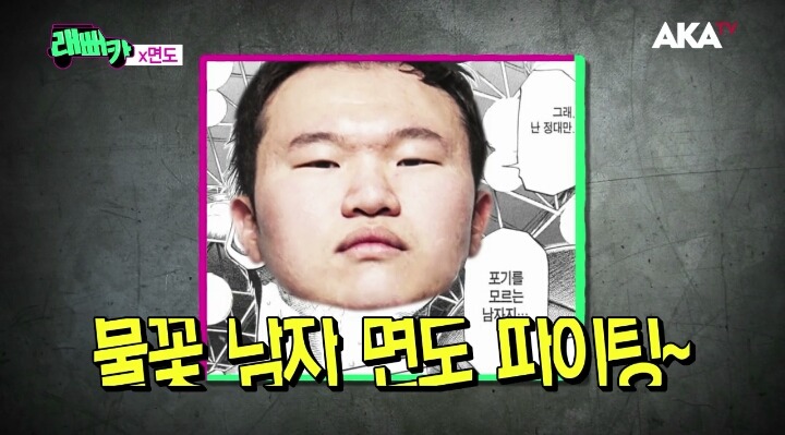 면도의 대시에 철벽방어하기 | 인스티즈