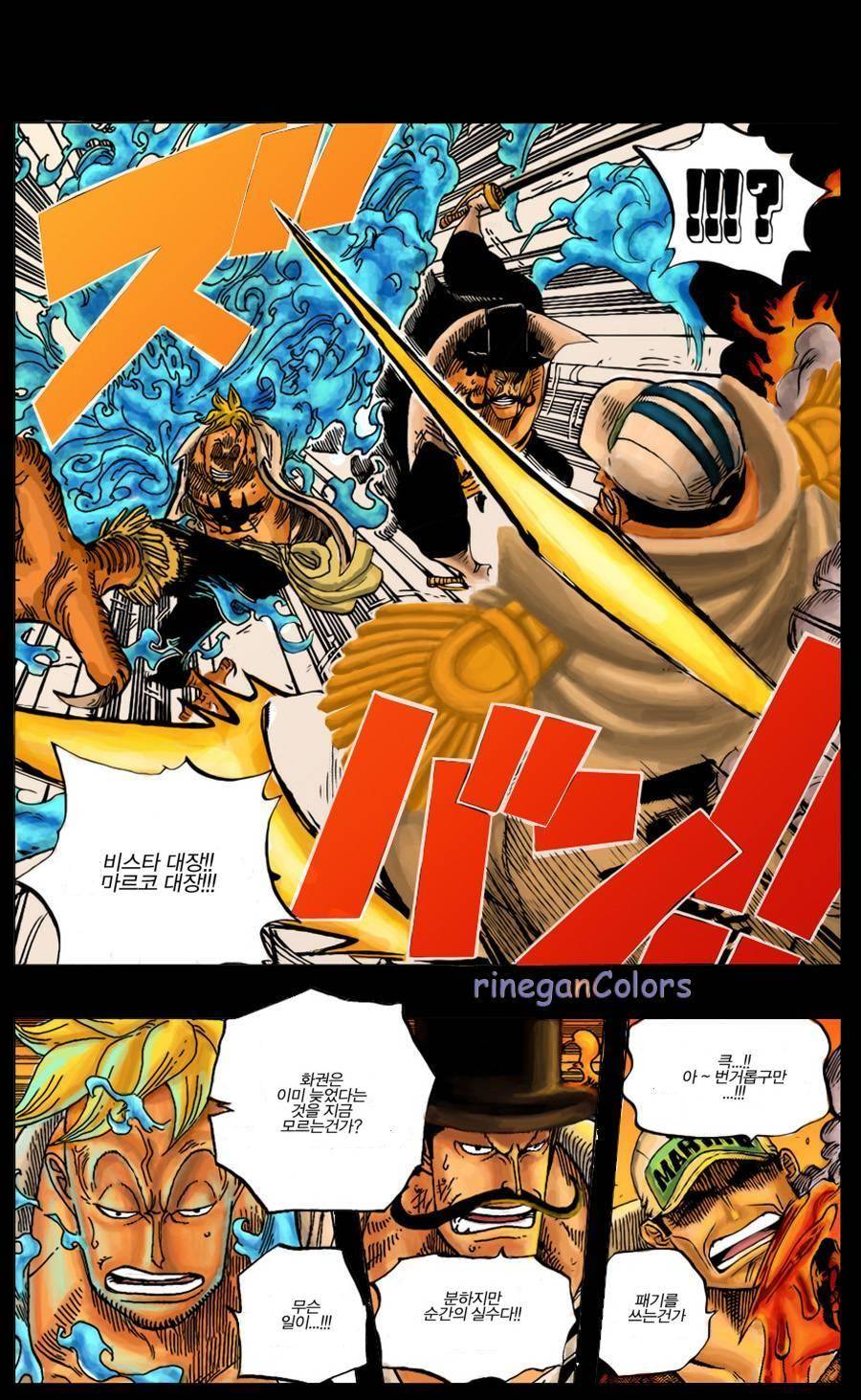 [원피스] 나를 사랑해줘서 고마워..! | 인스티즈